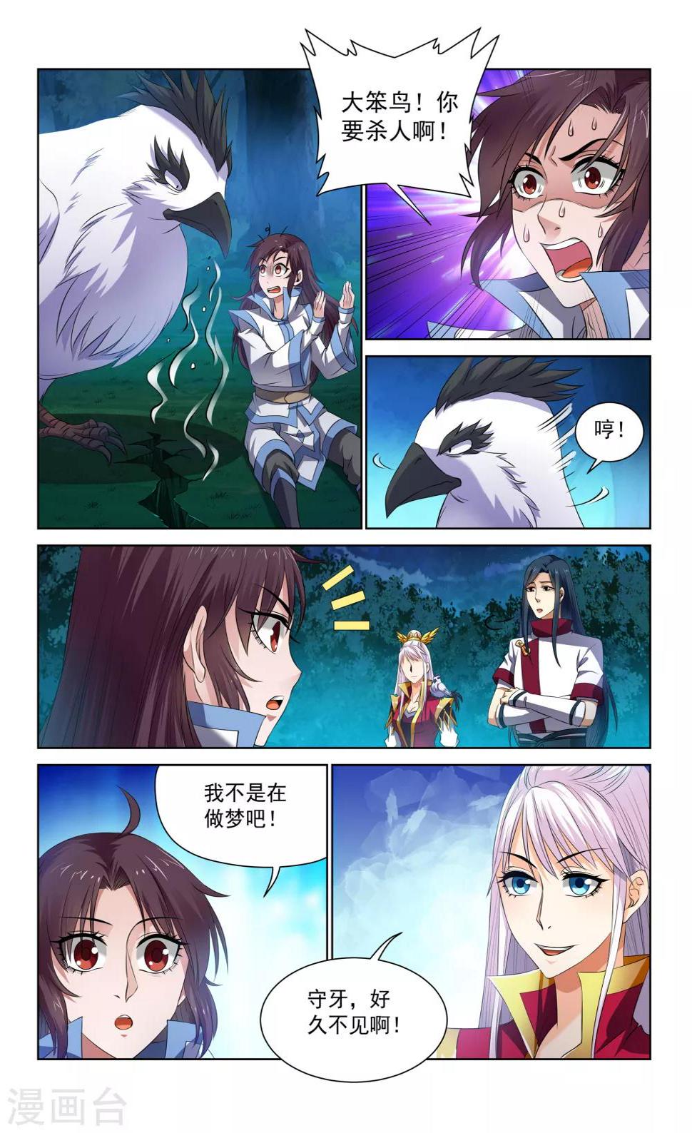 第64话4