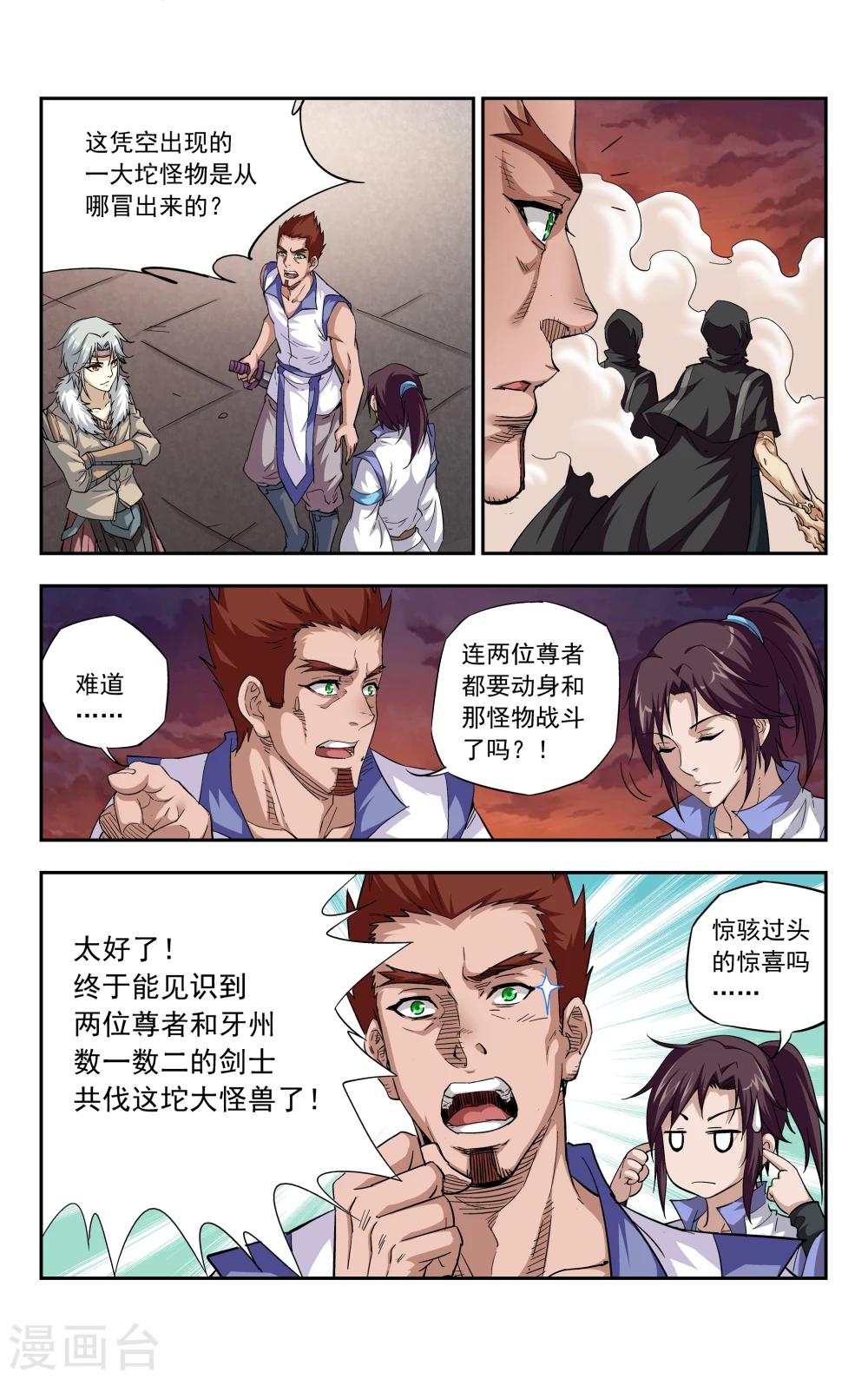第7话 所迈之路2