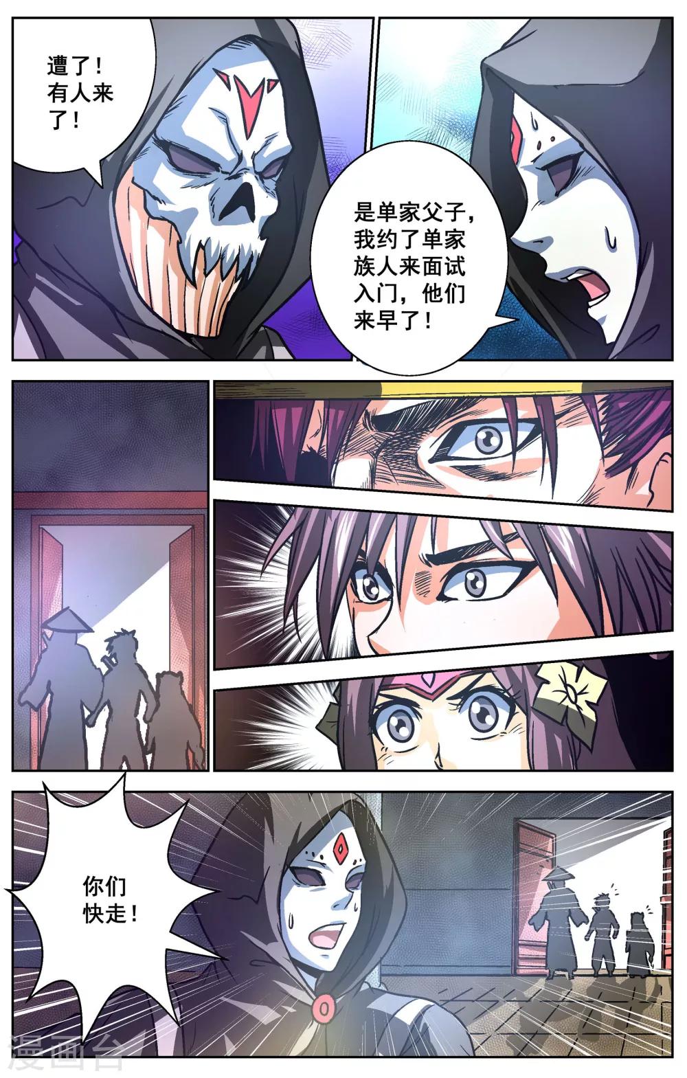 第27话10
