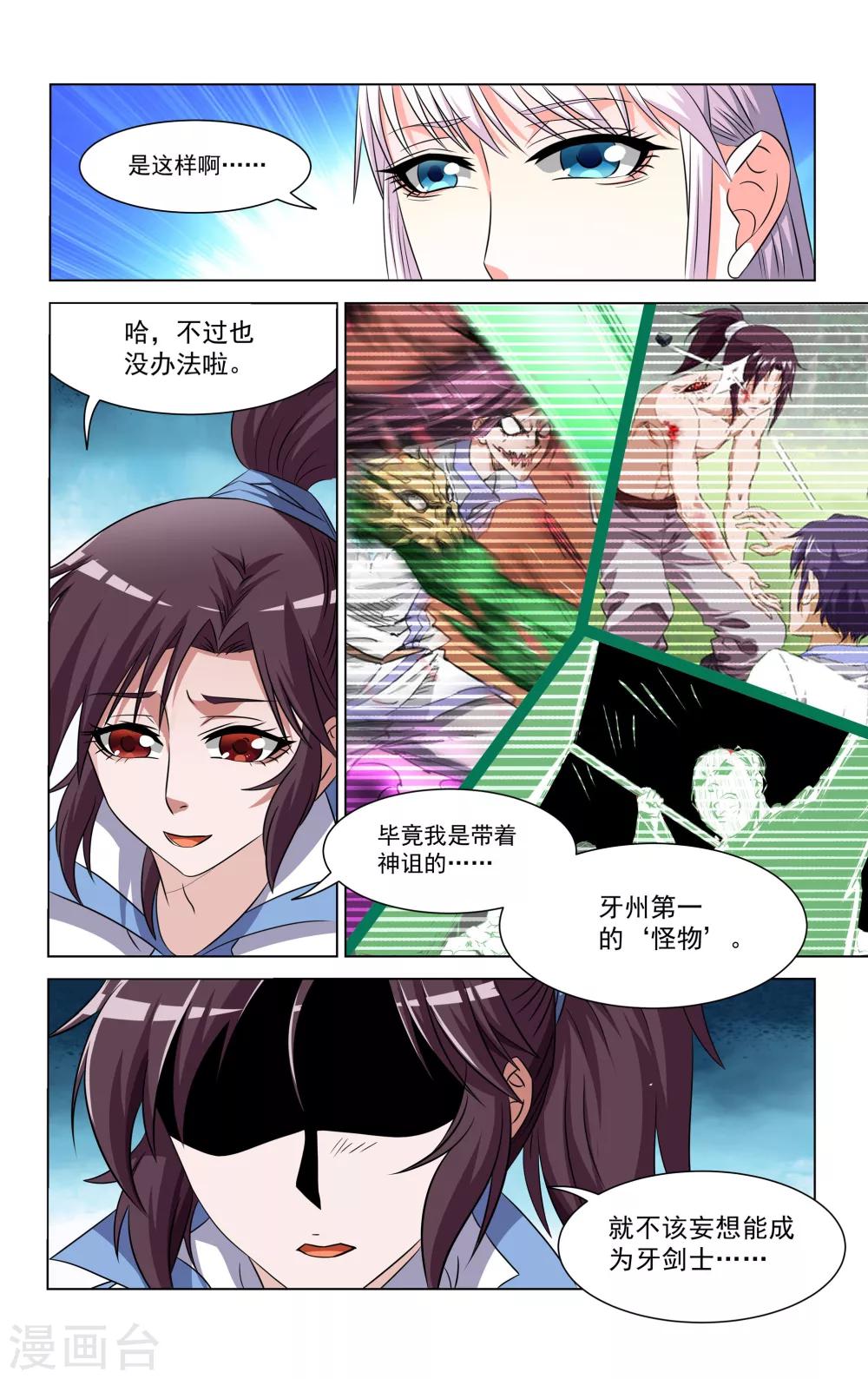 第67话9