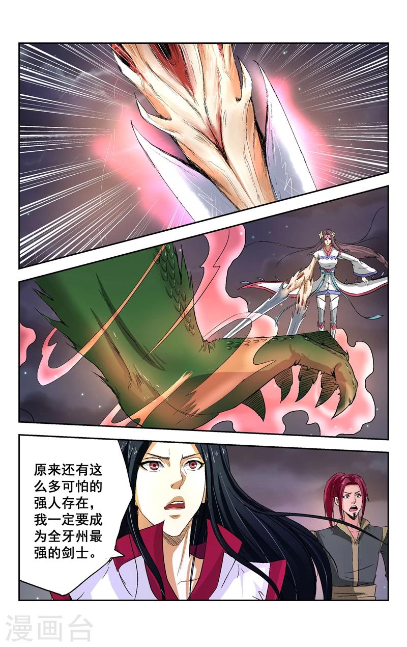 第10话10