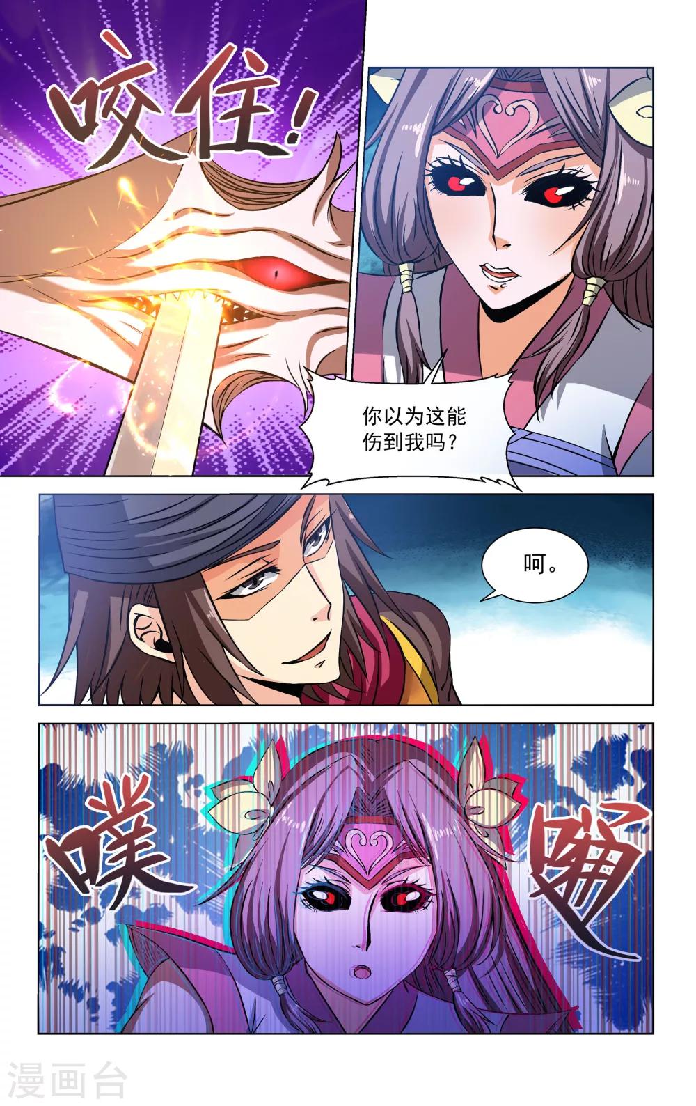 第71话5