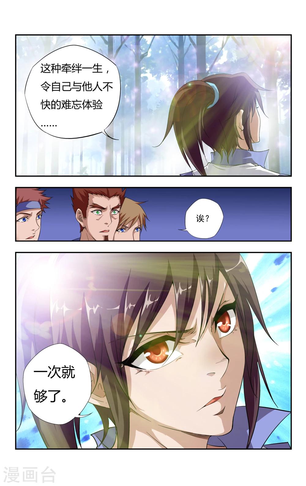 第4话 难忘却的第一次9