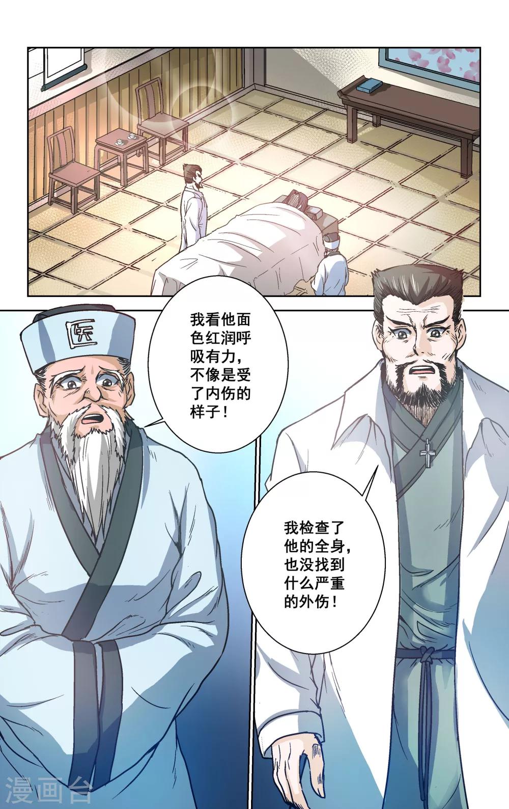 第29话6