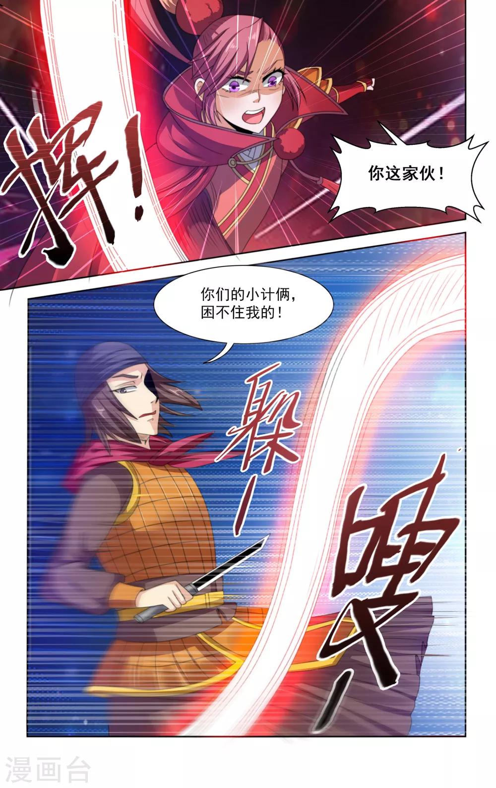 第71话11