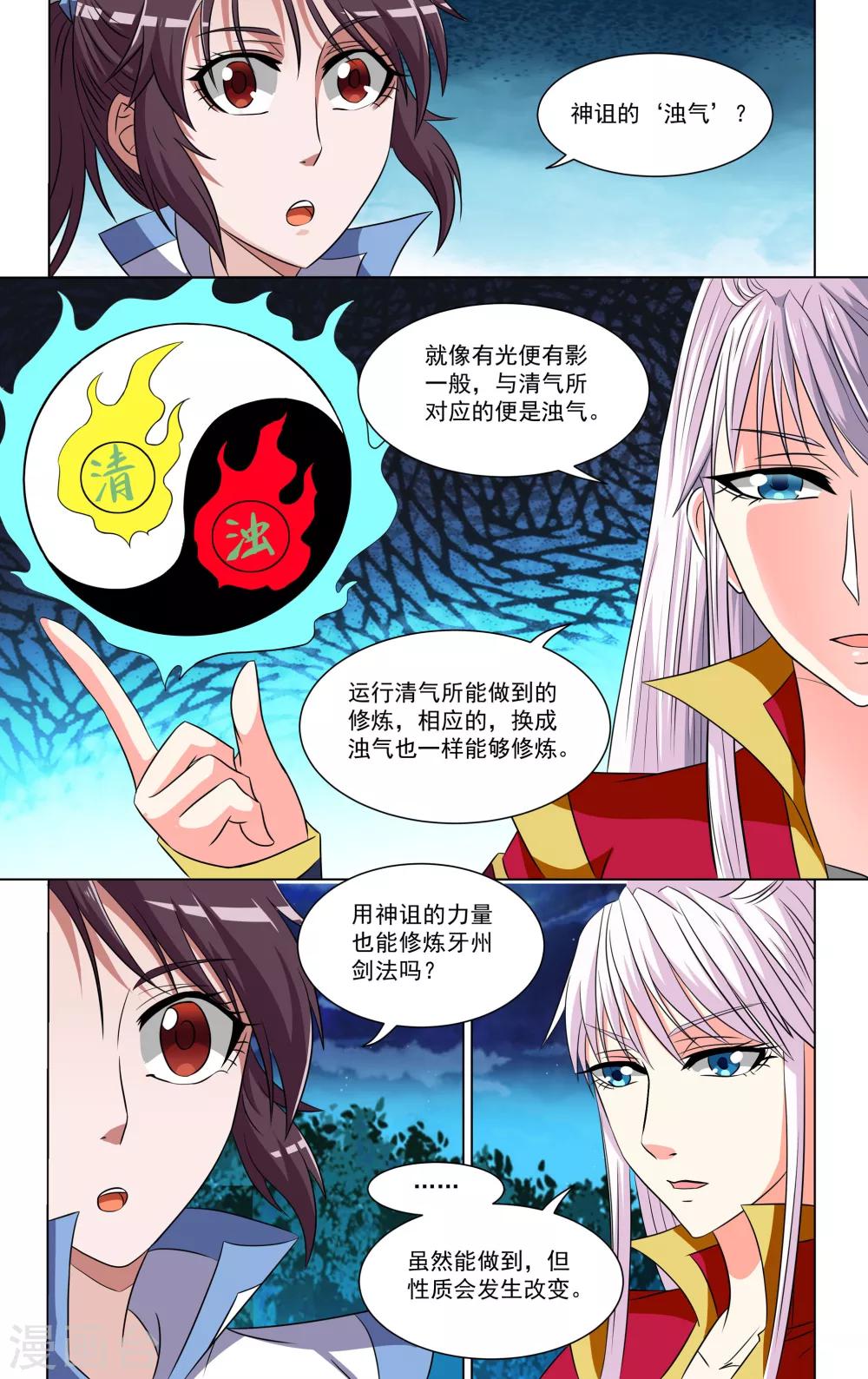 第67话11