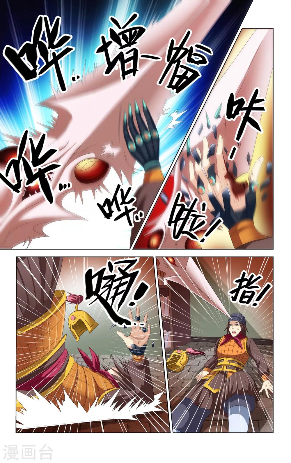 第70话6
