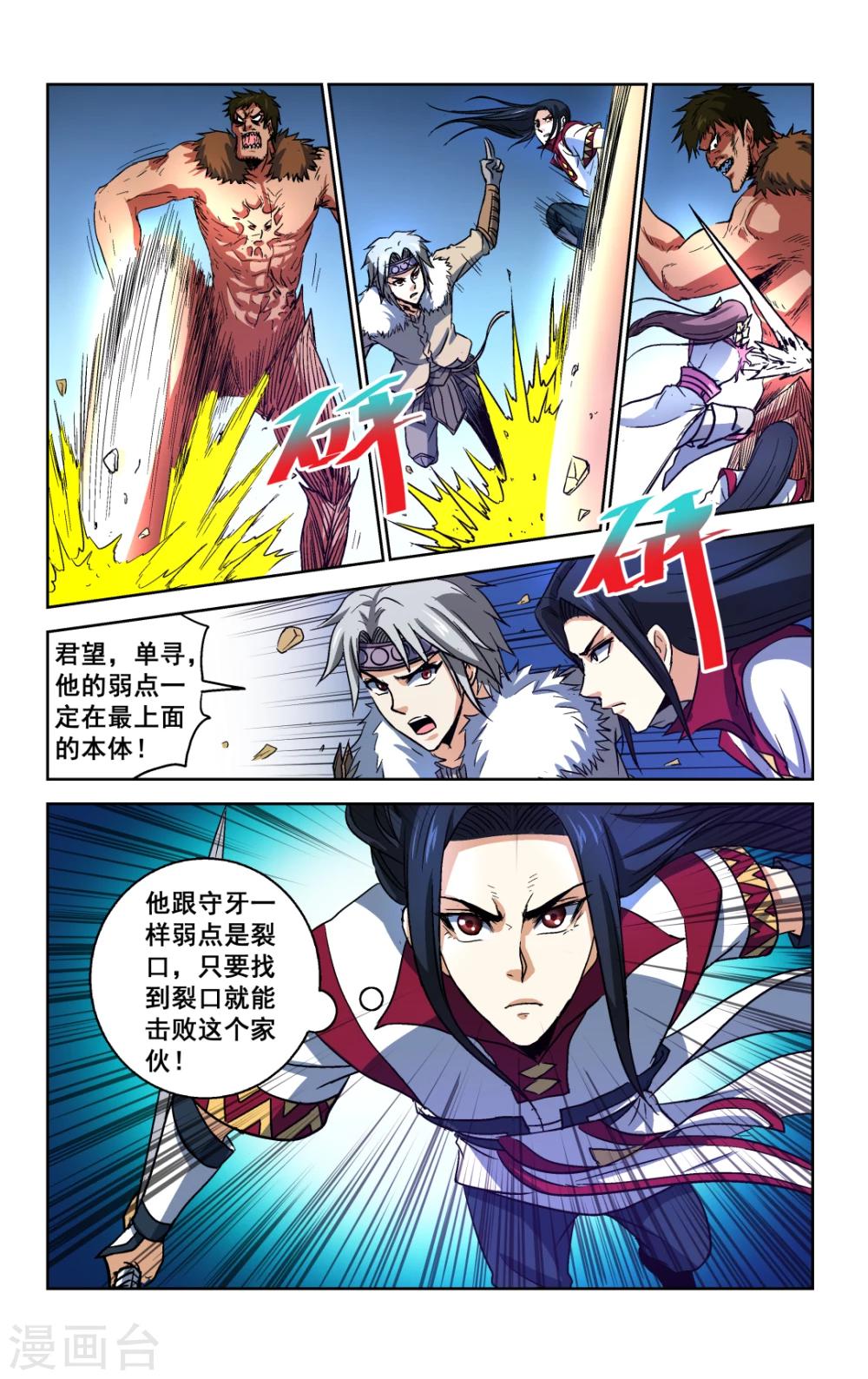 第31话7