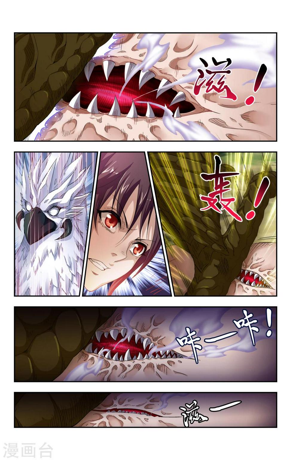 第3话 羽与少女9