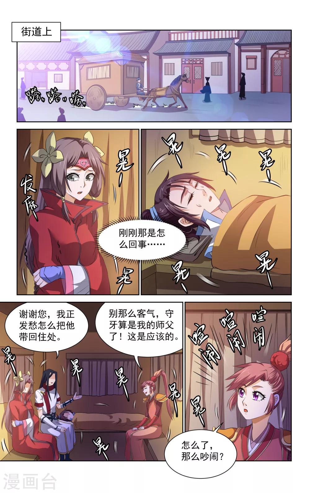 第57话10