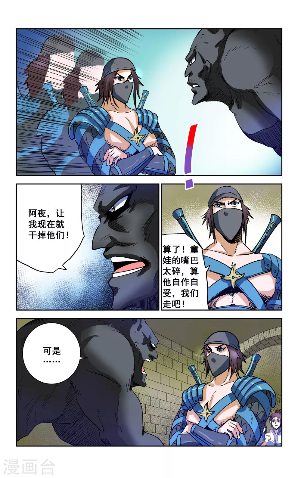 第33话9