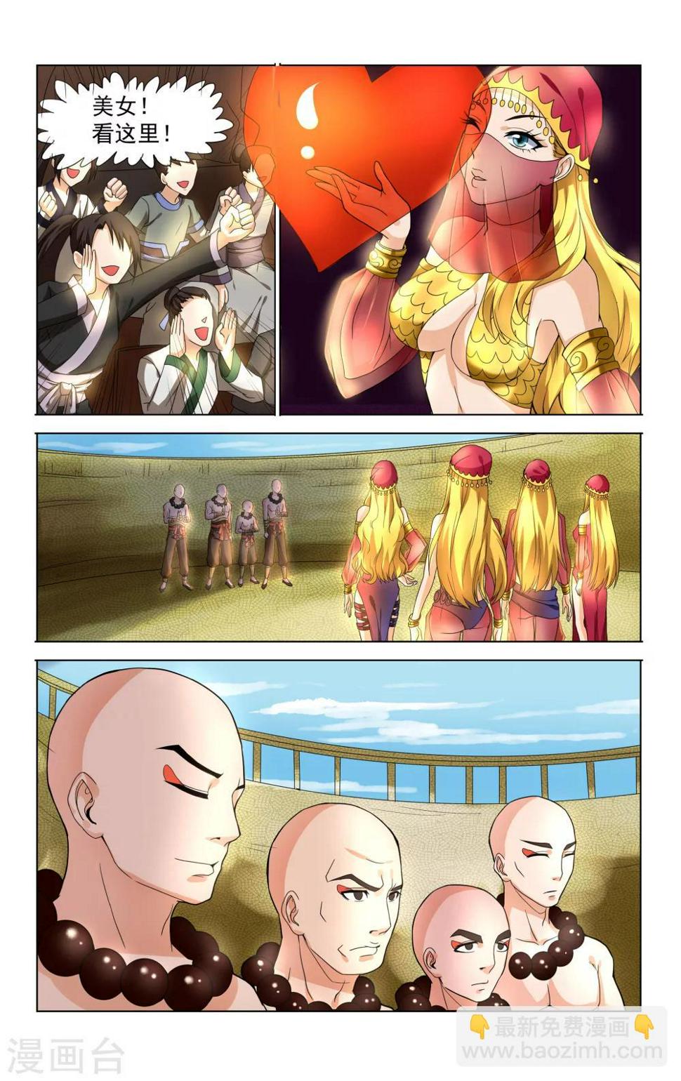 第36话6