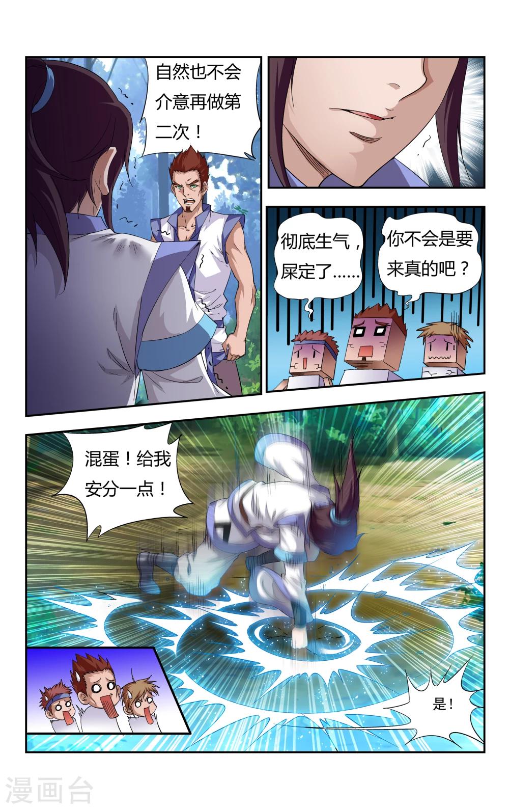 第4话 难忘却的第一次7