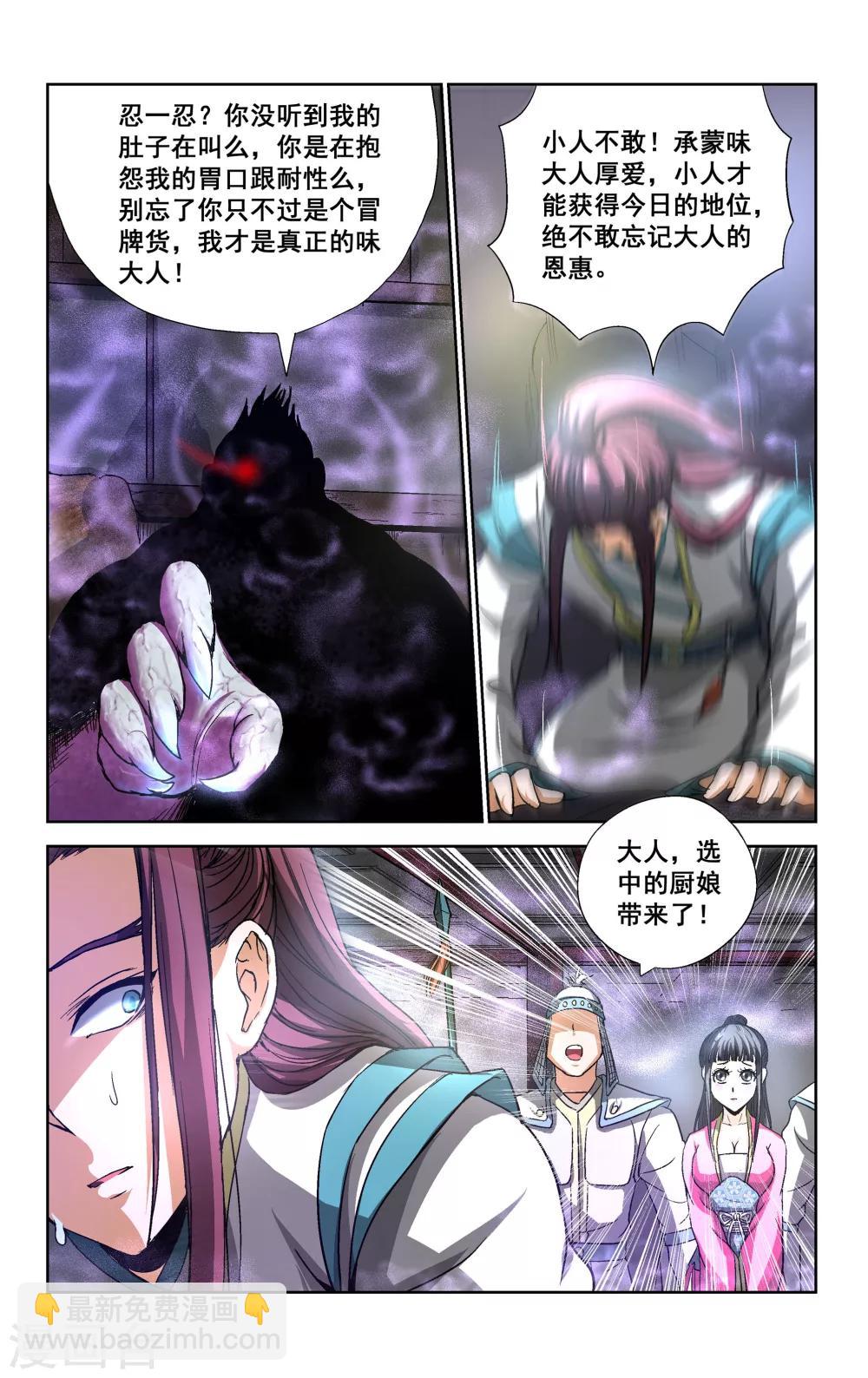 第19话3