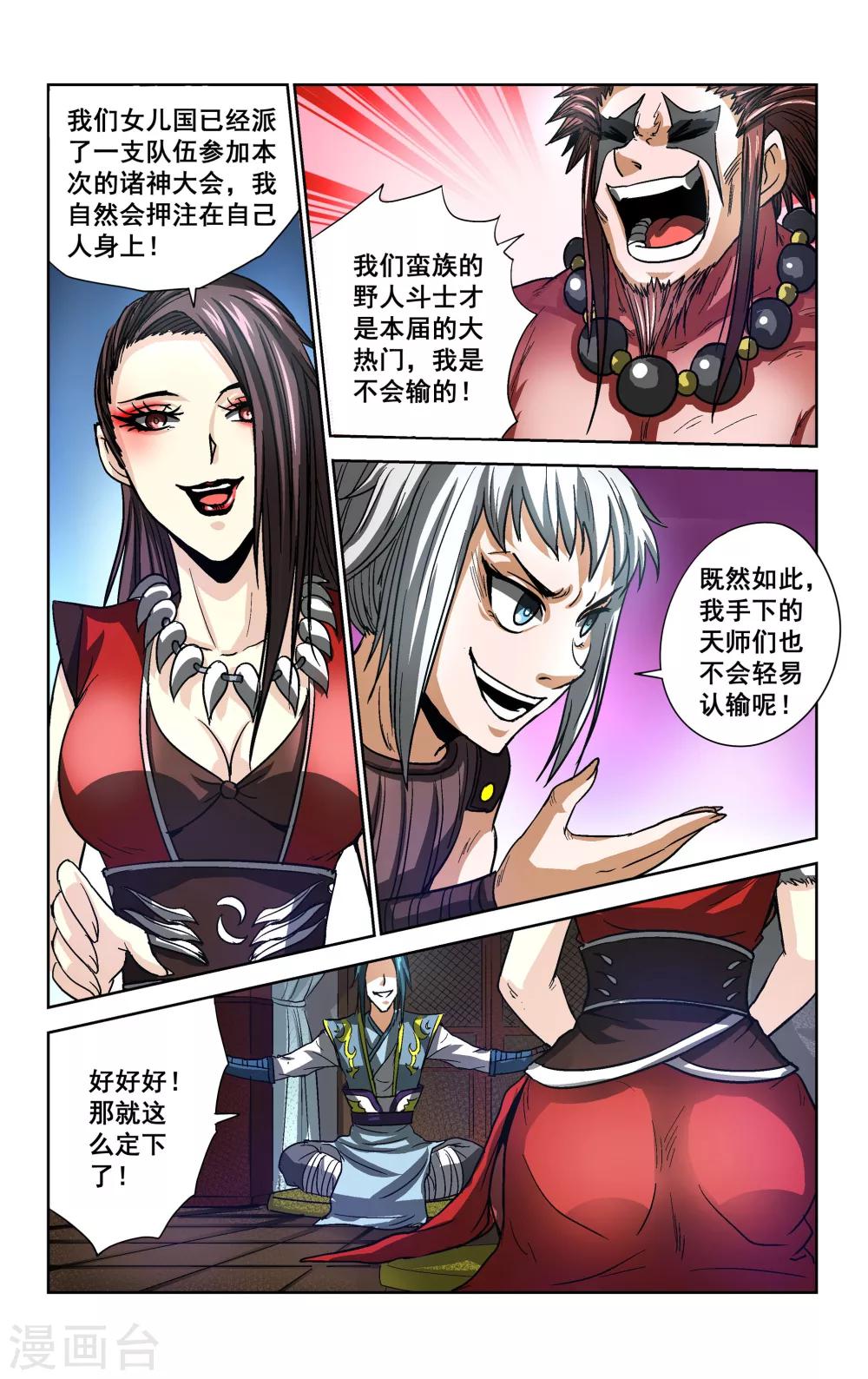 第23话9
