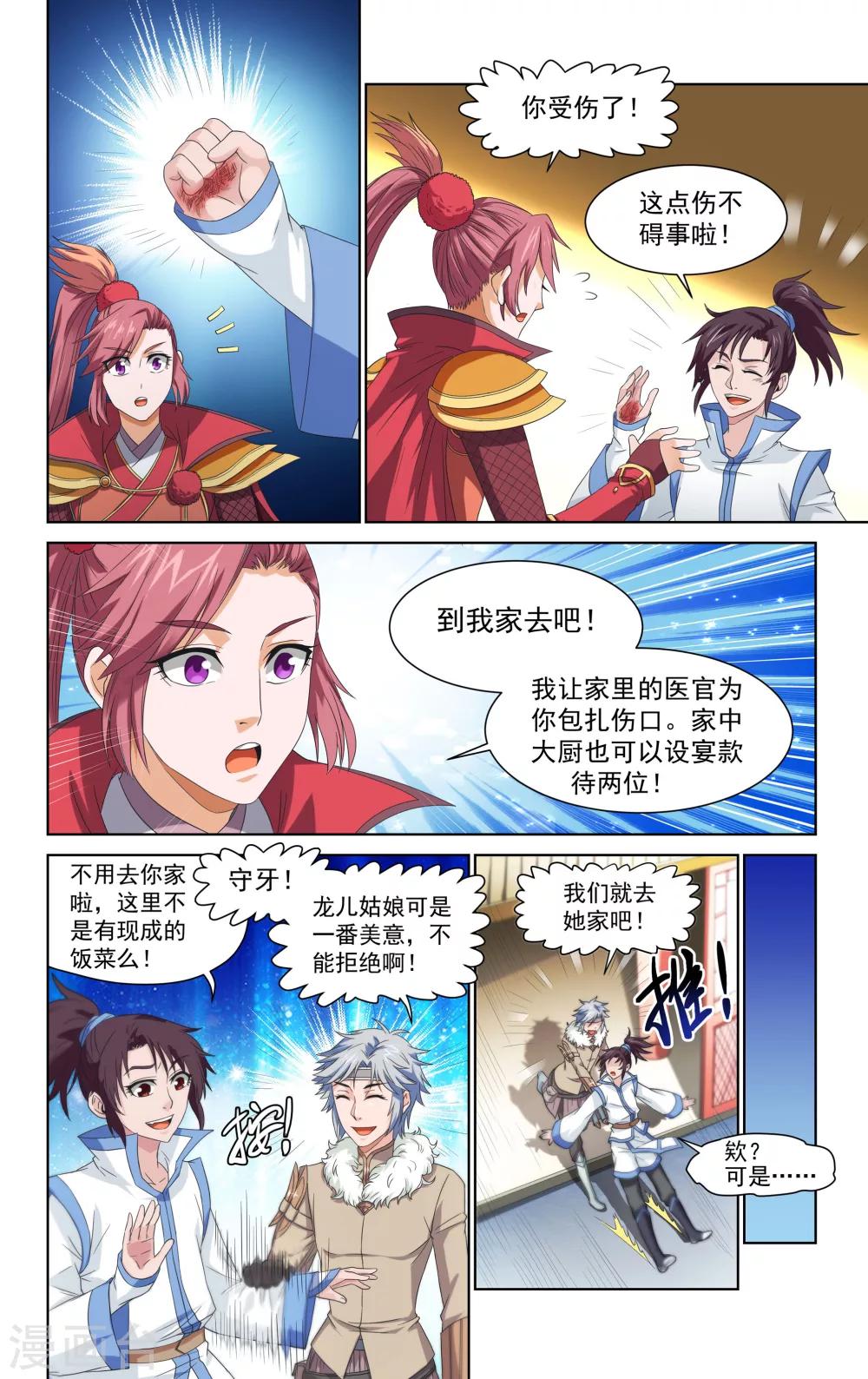 第42话9