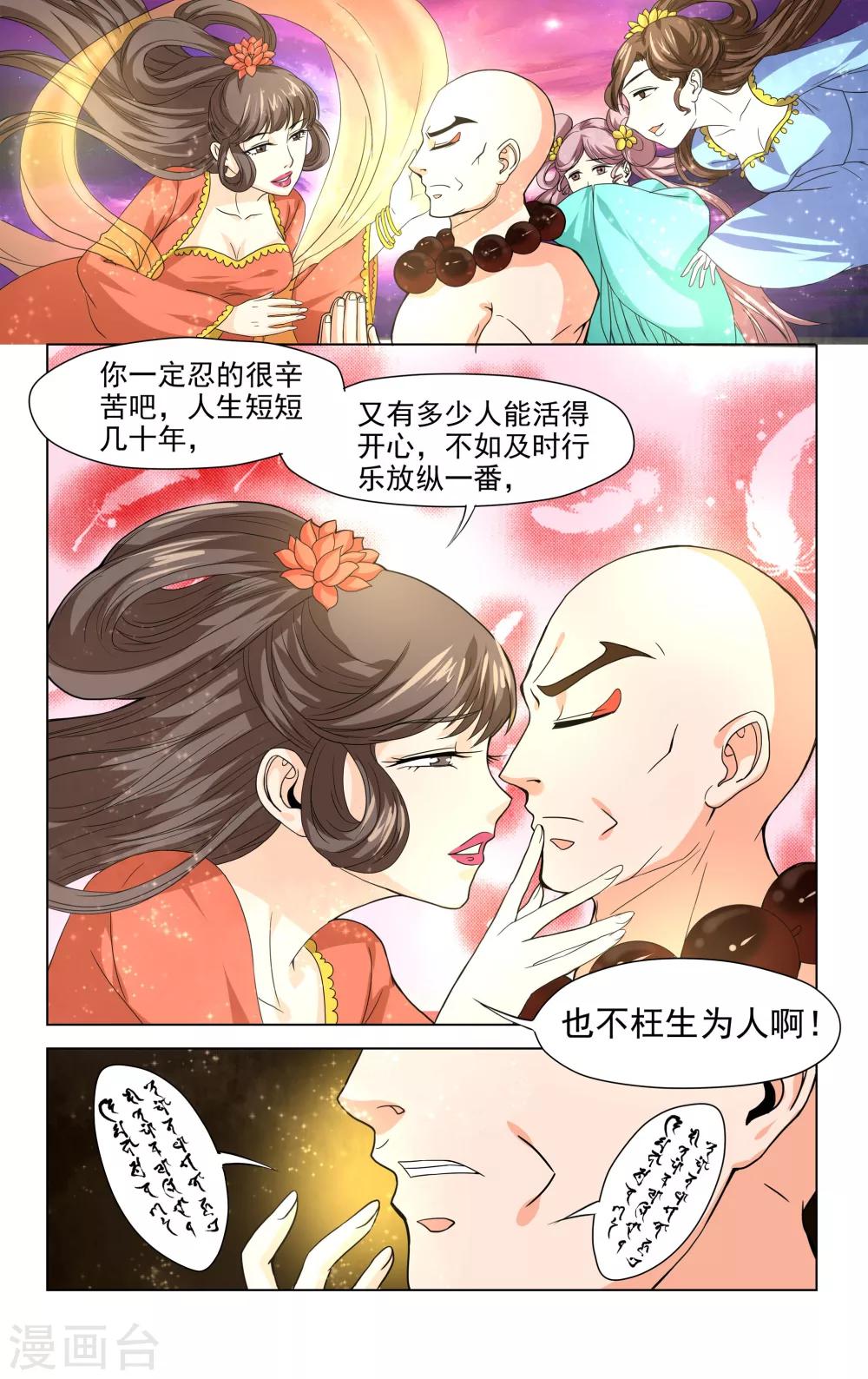 第37话4