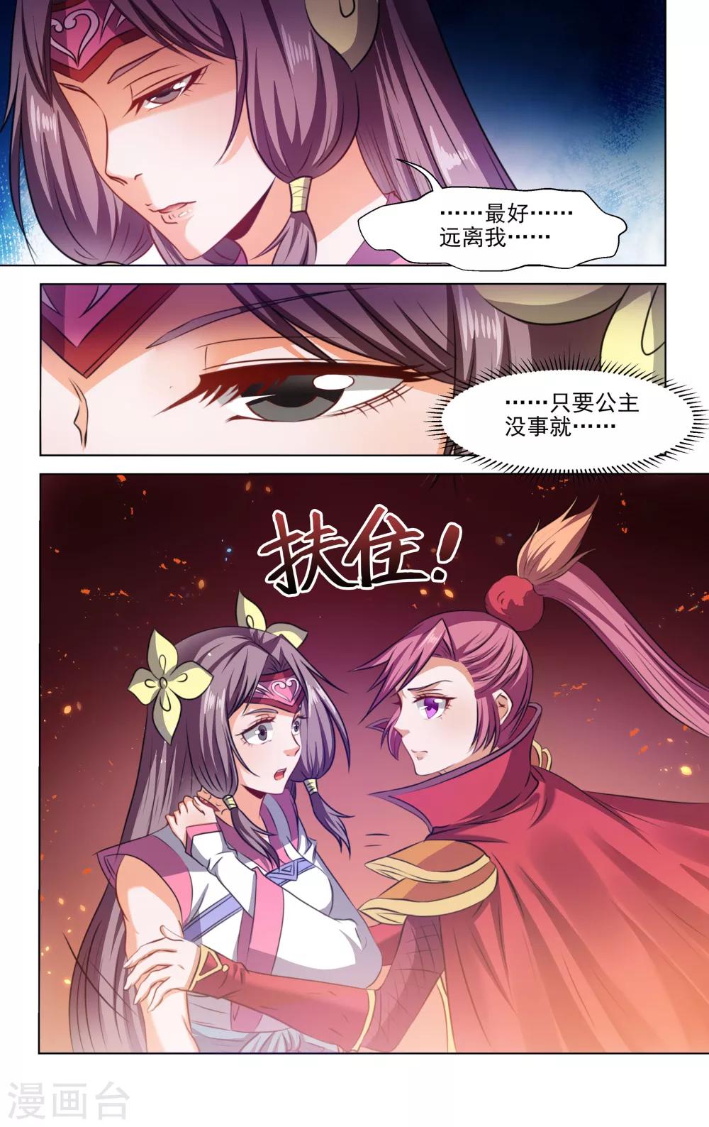 第73话6