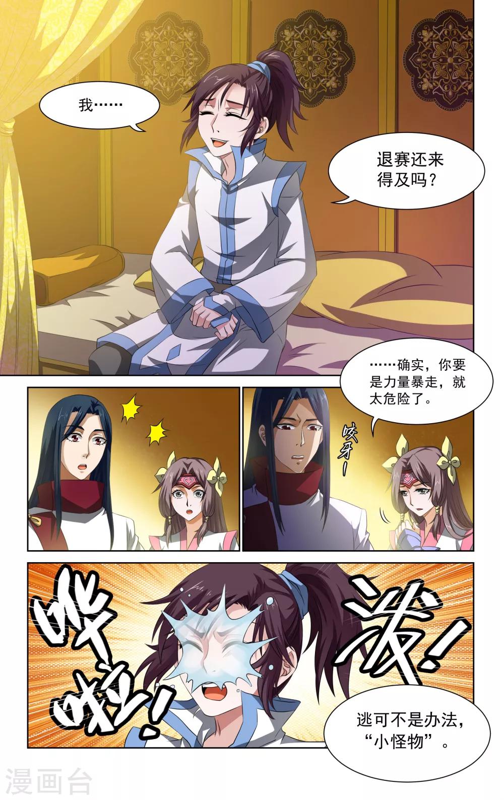 第58话10