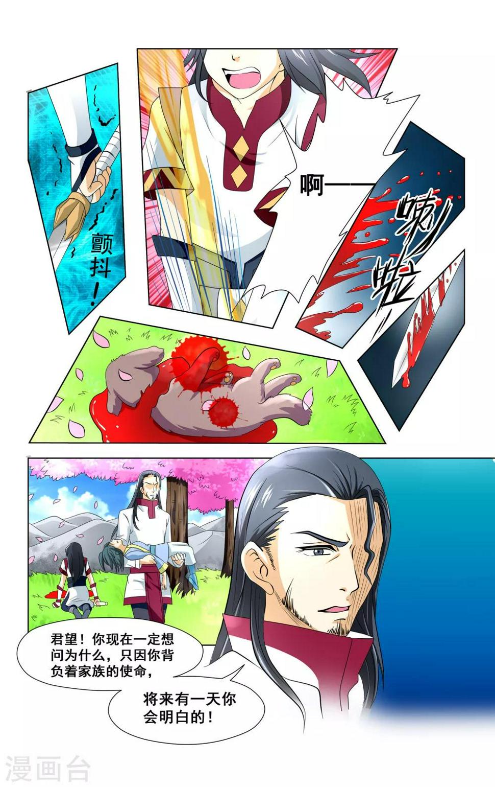 第35话2