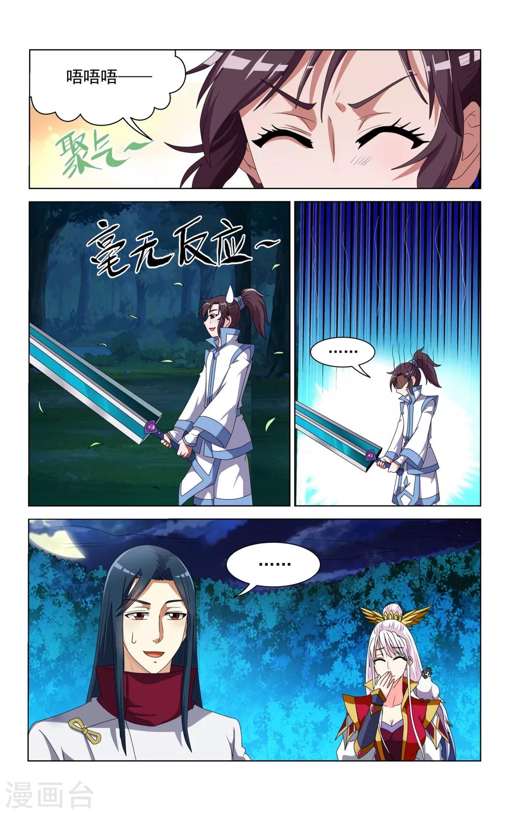 第67话3