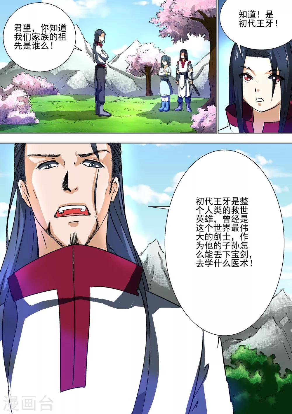 第34话8