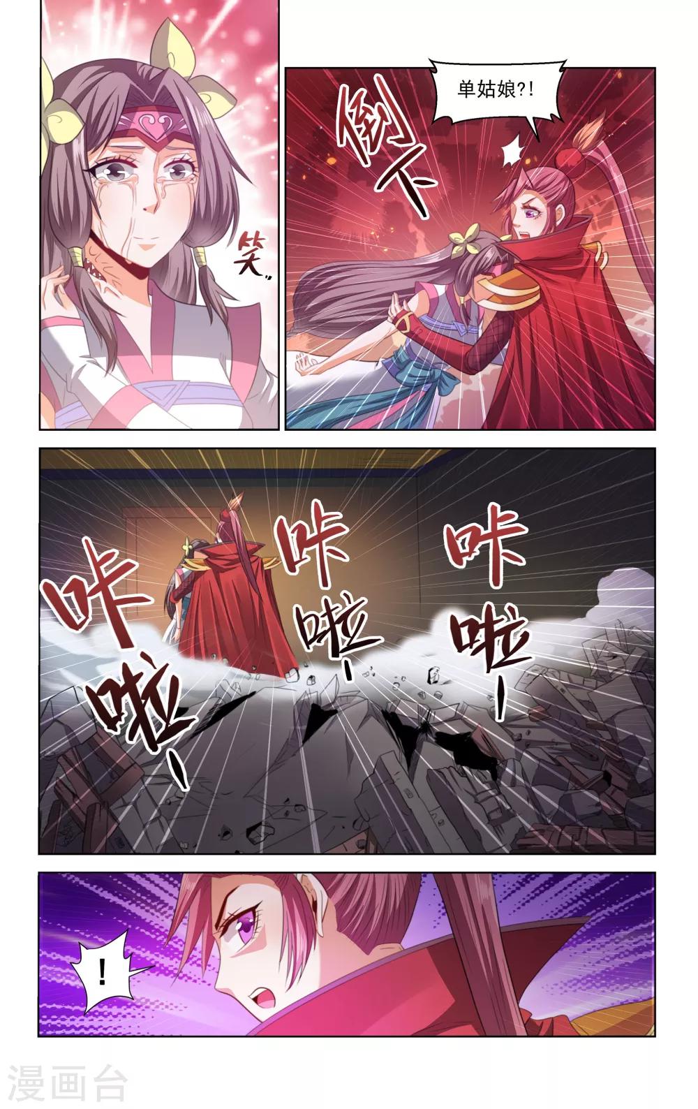 第73话8