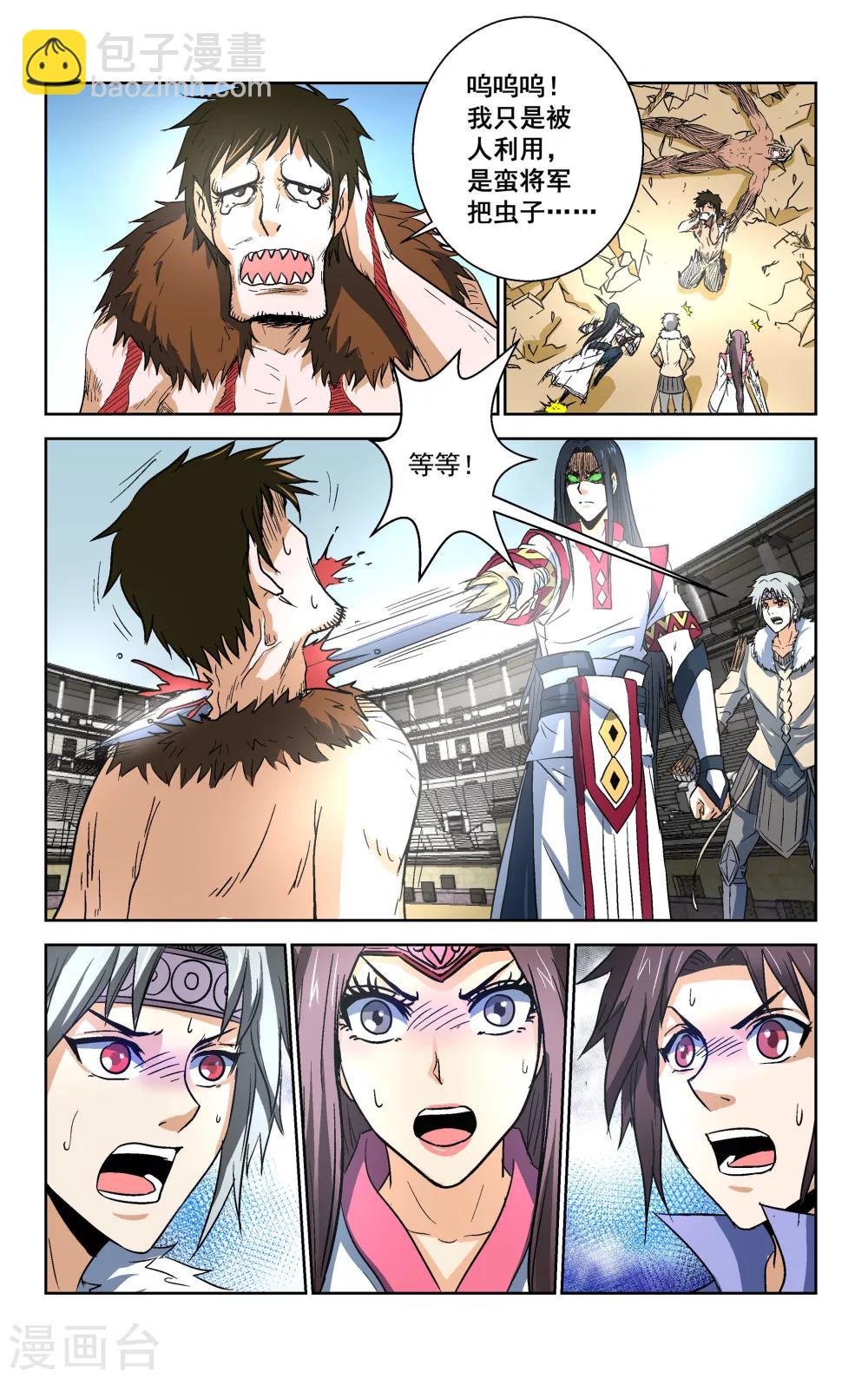 第32话6