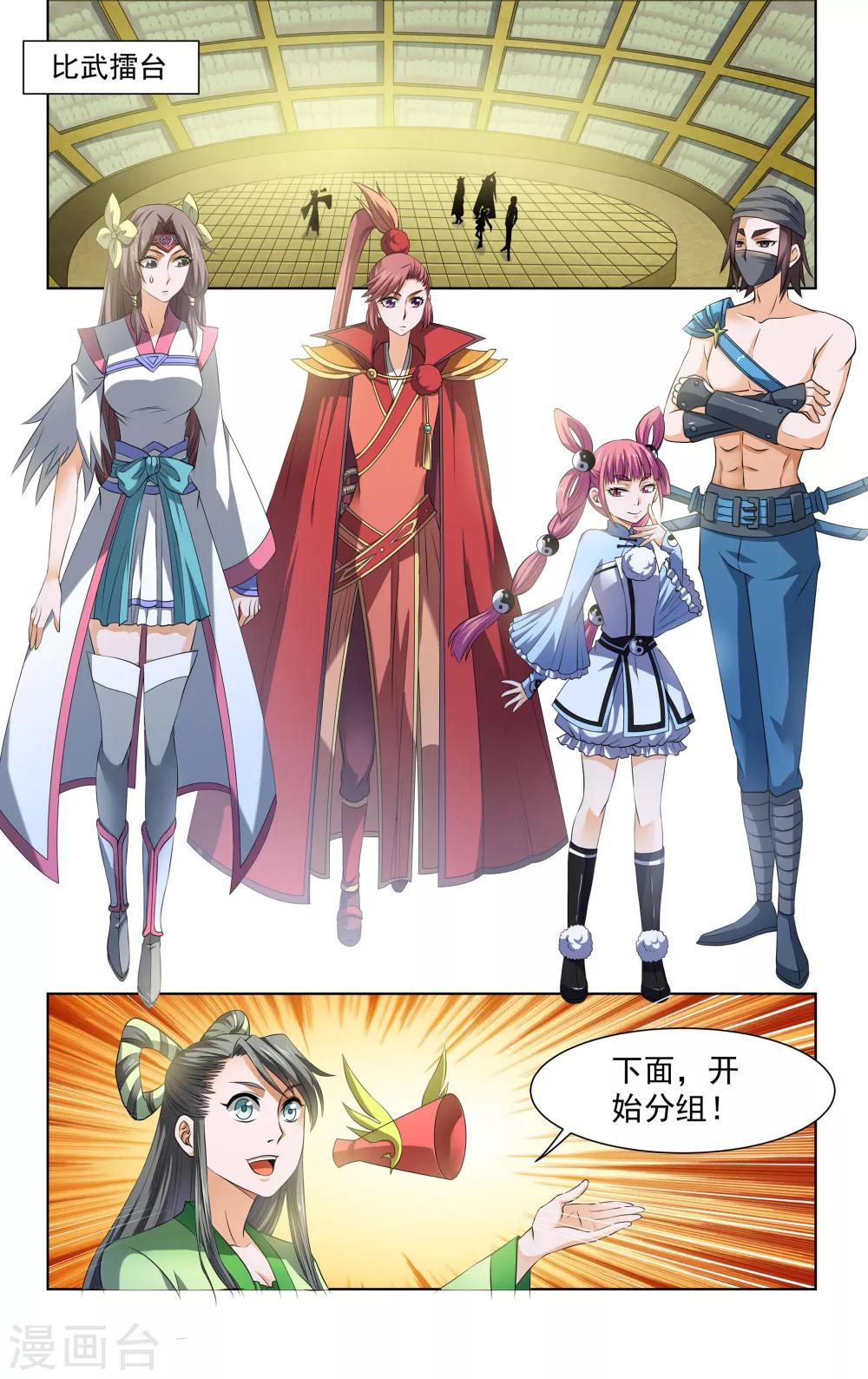 第57话2