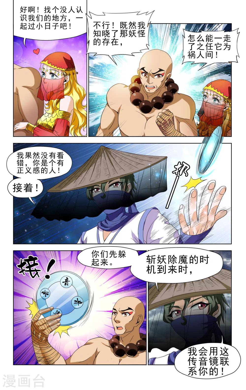 第39话6