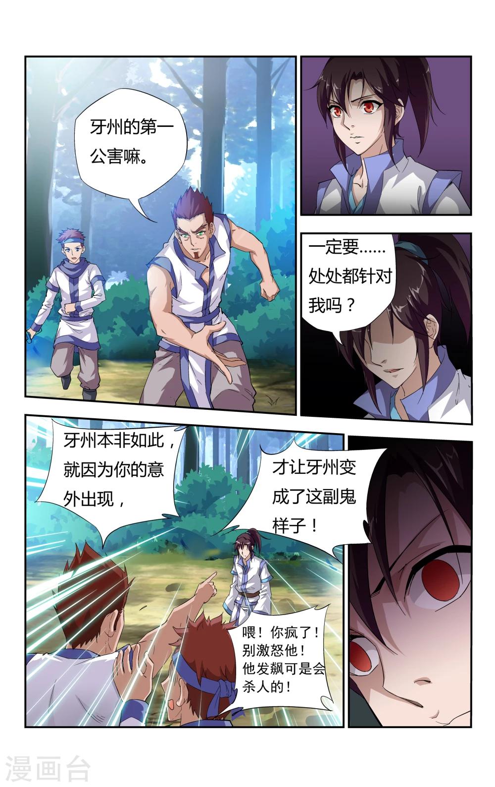 第4话 难忘却的第一次5