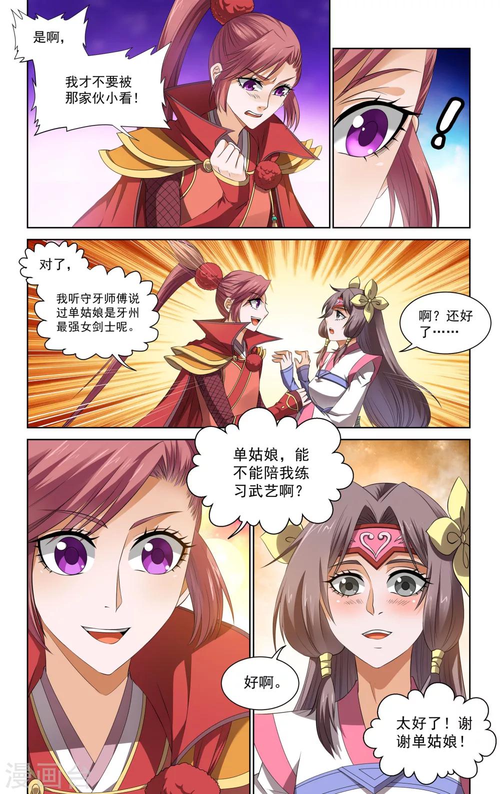 第63话9