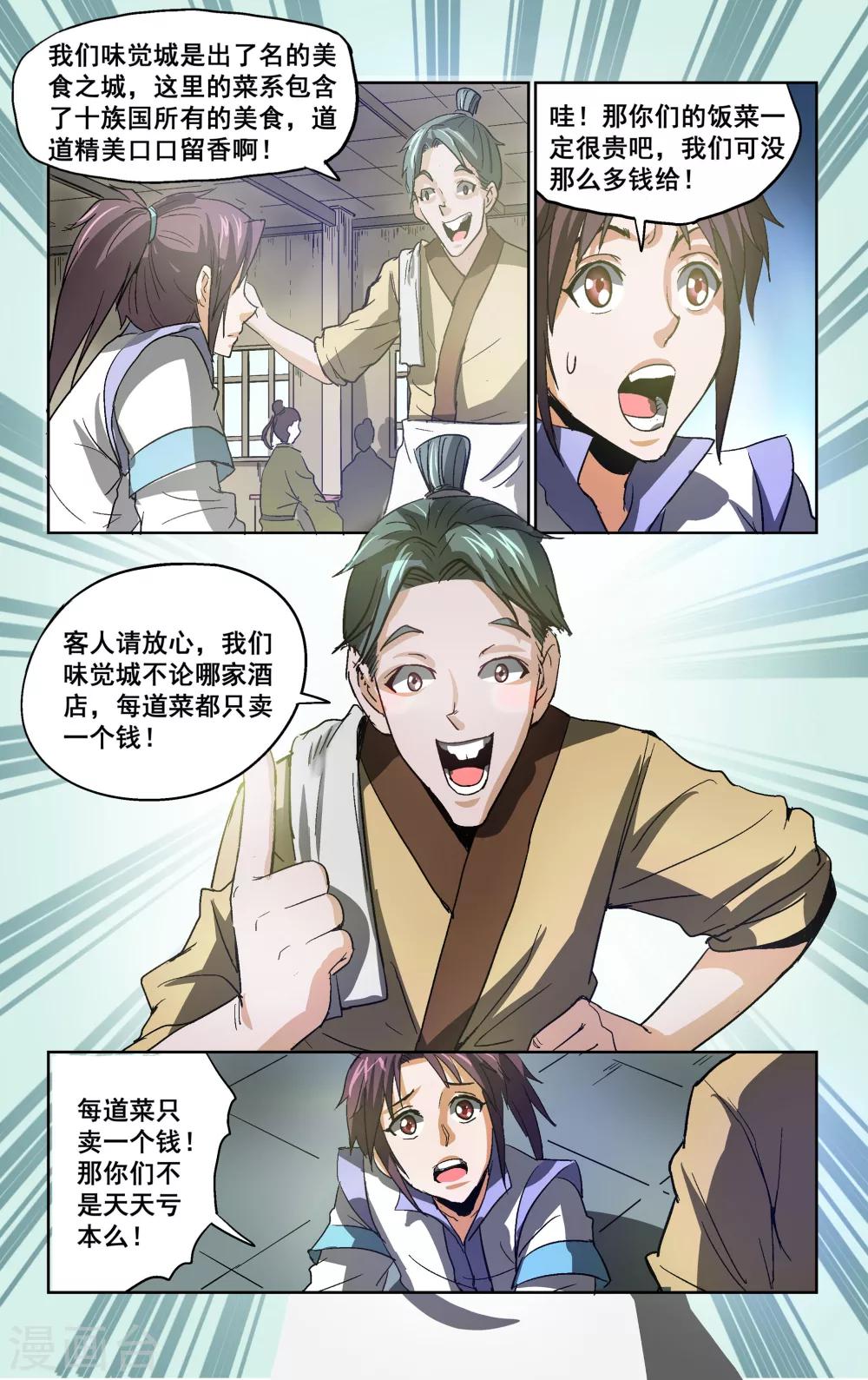 第16话6