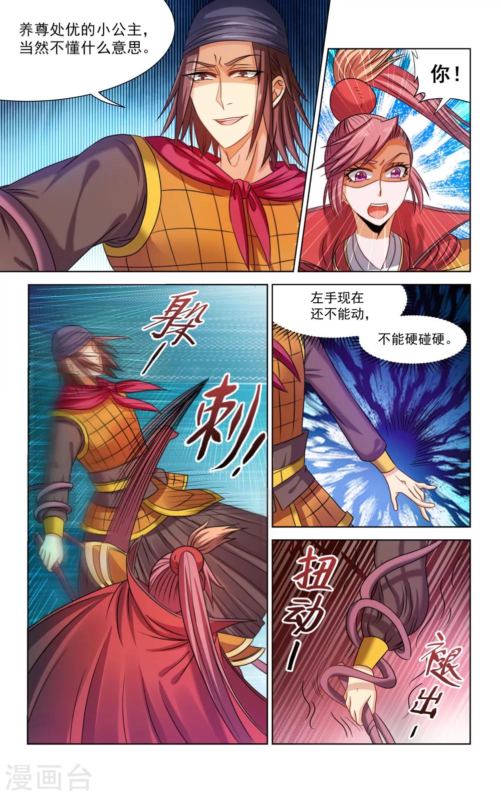 第72话3