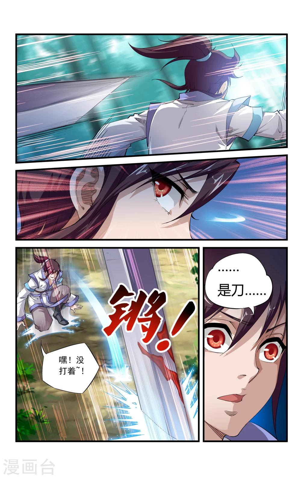 第4话 难忘却的第一次3