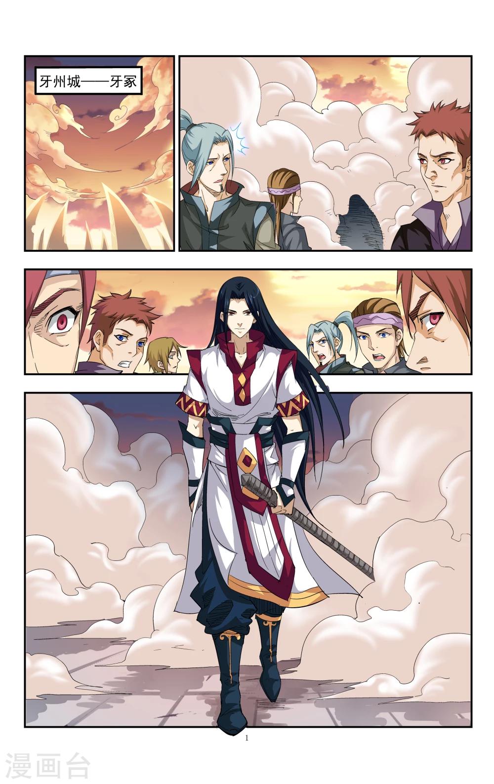 第5话 对决！最强牙剑士1