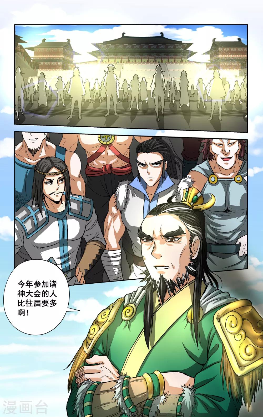 第23话4