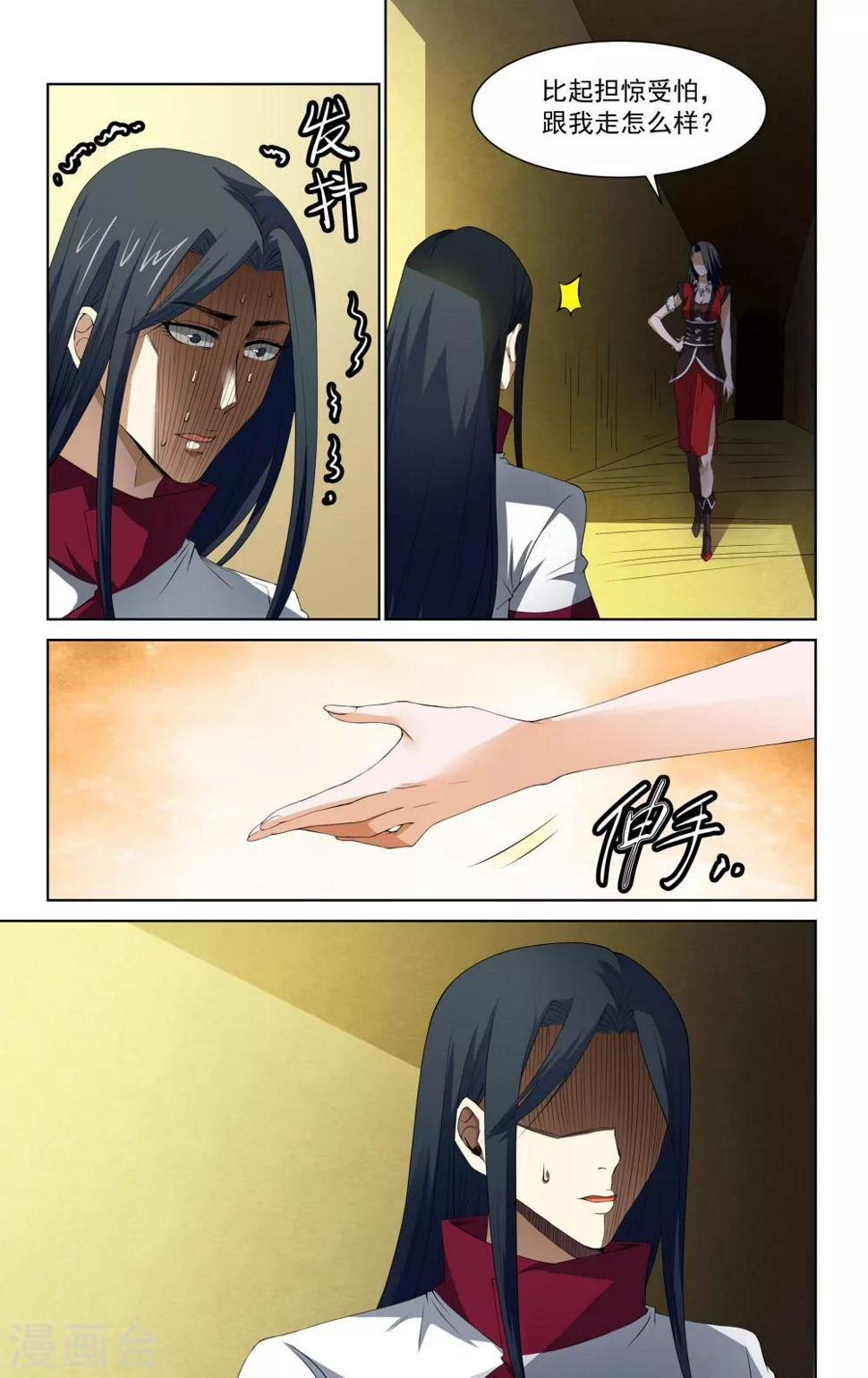 第54话9