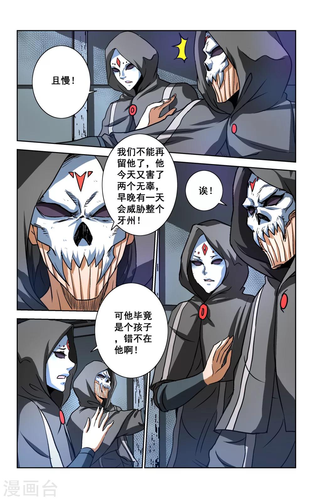 第28话3