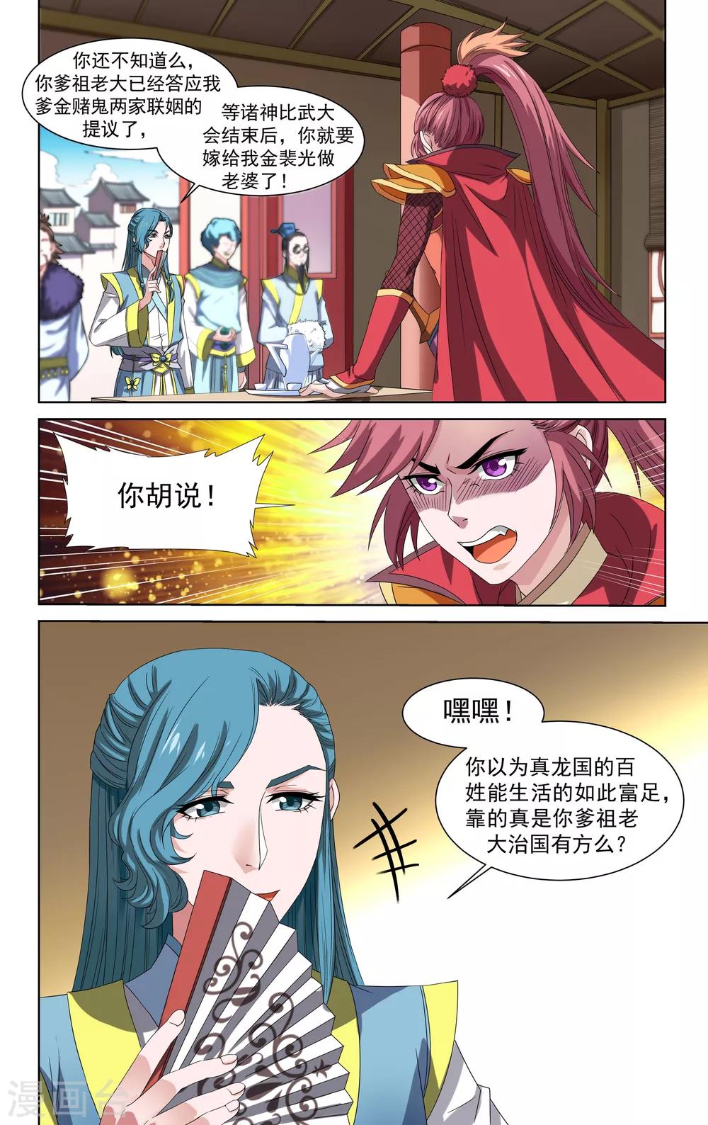 第41话9