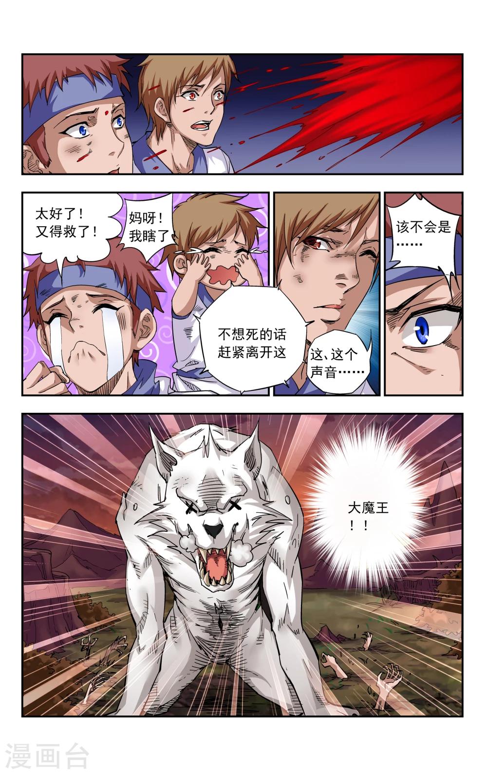 第6话 神诅14