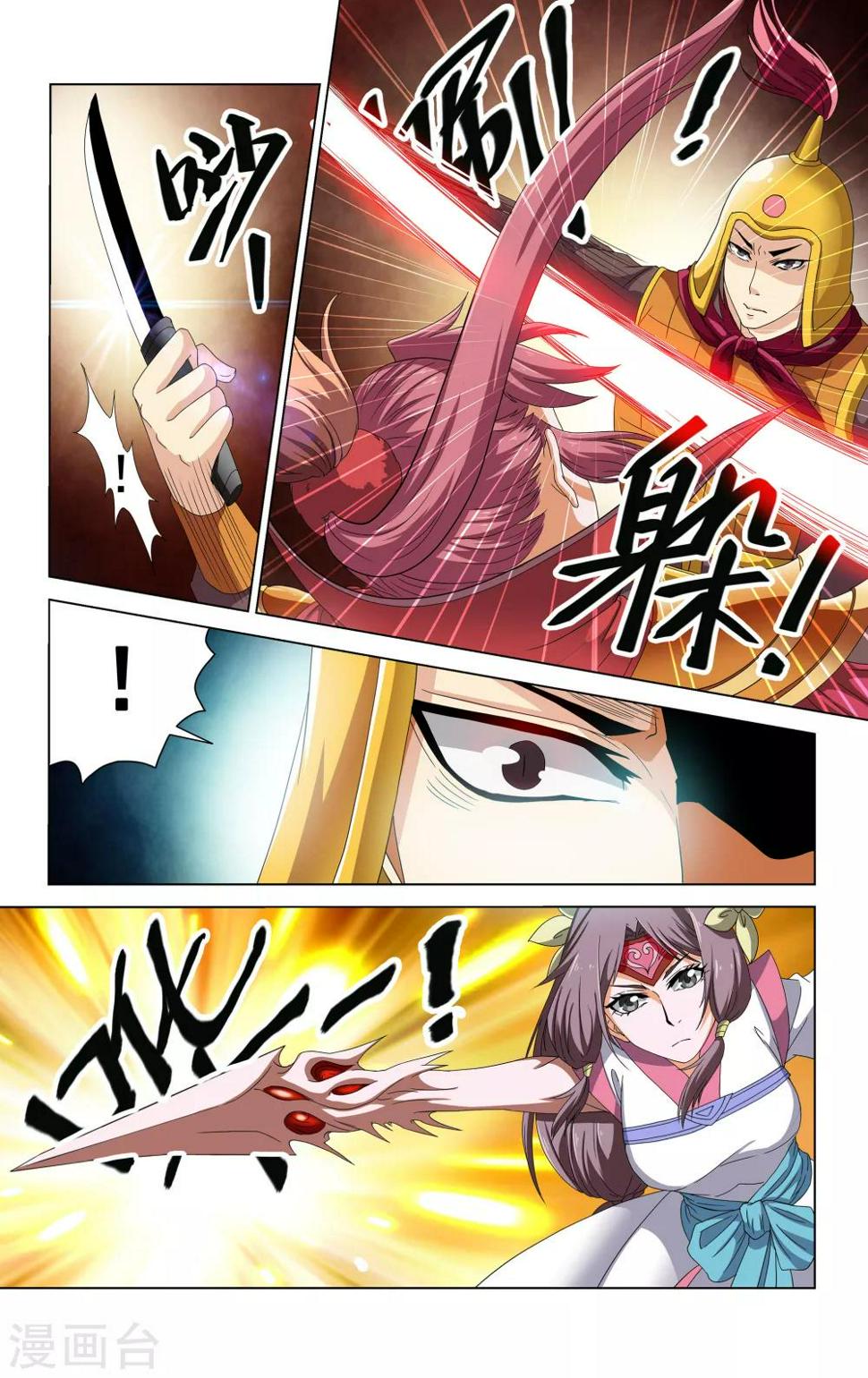 第70话2