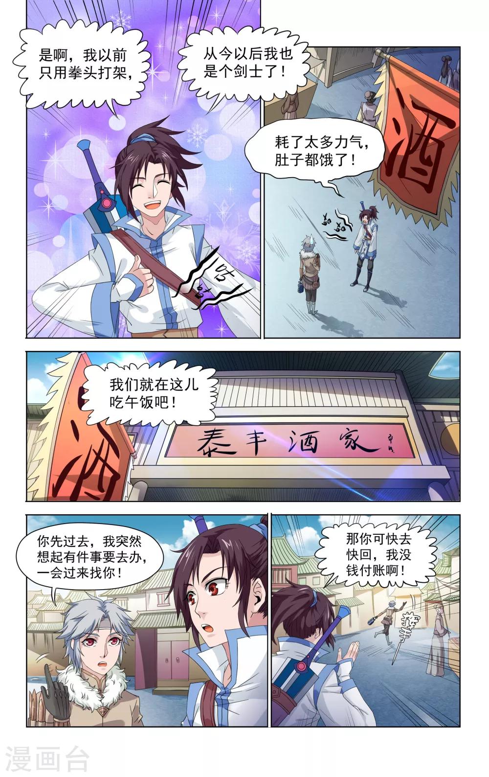 第41话1