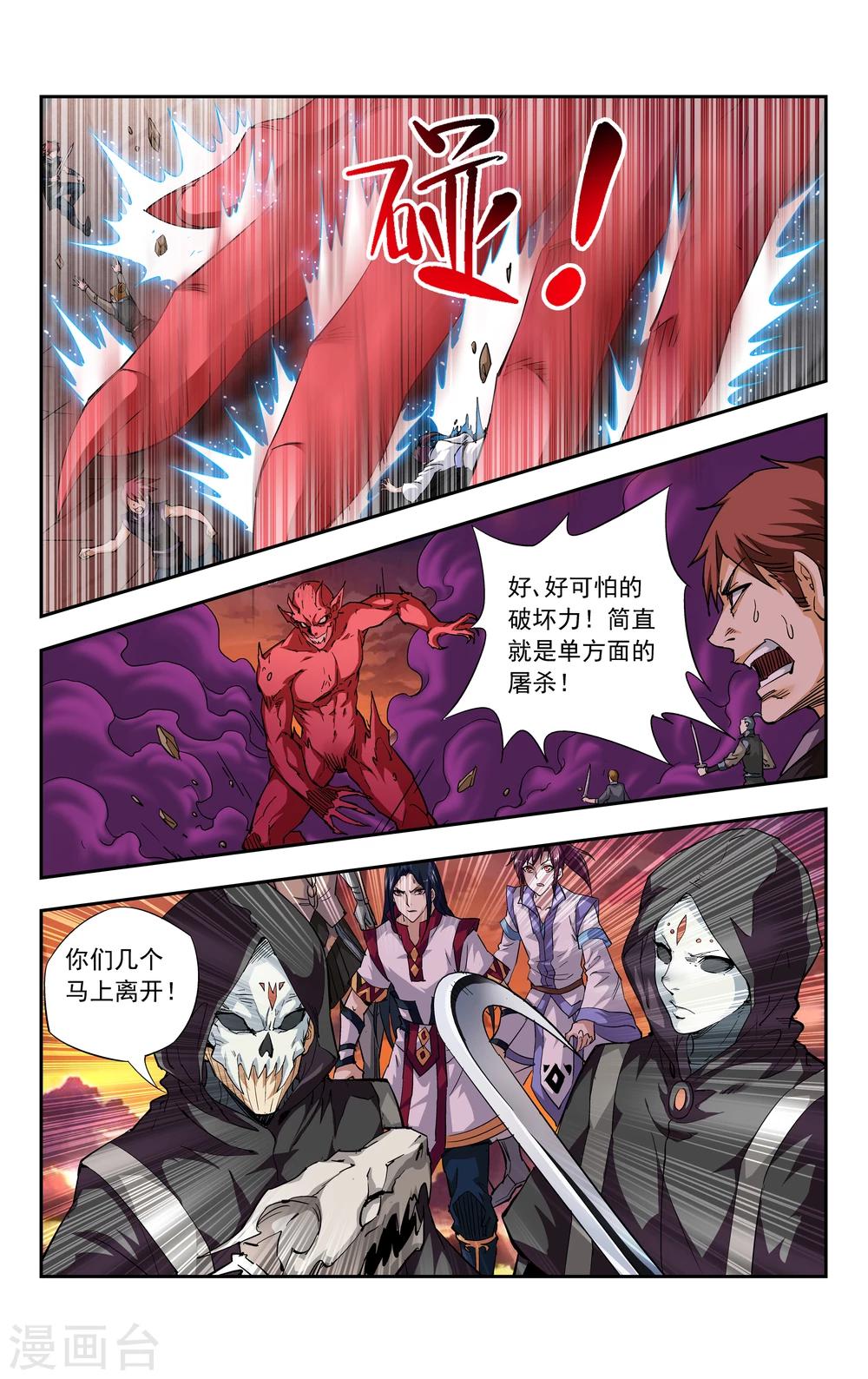 第6话 神诅5