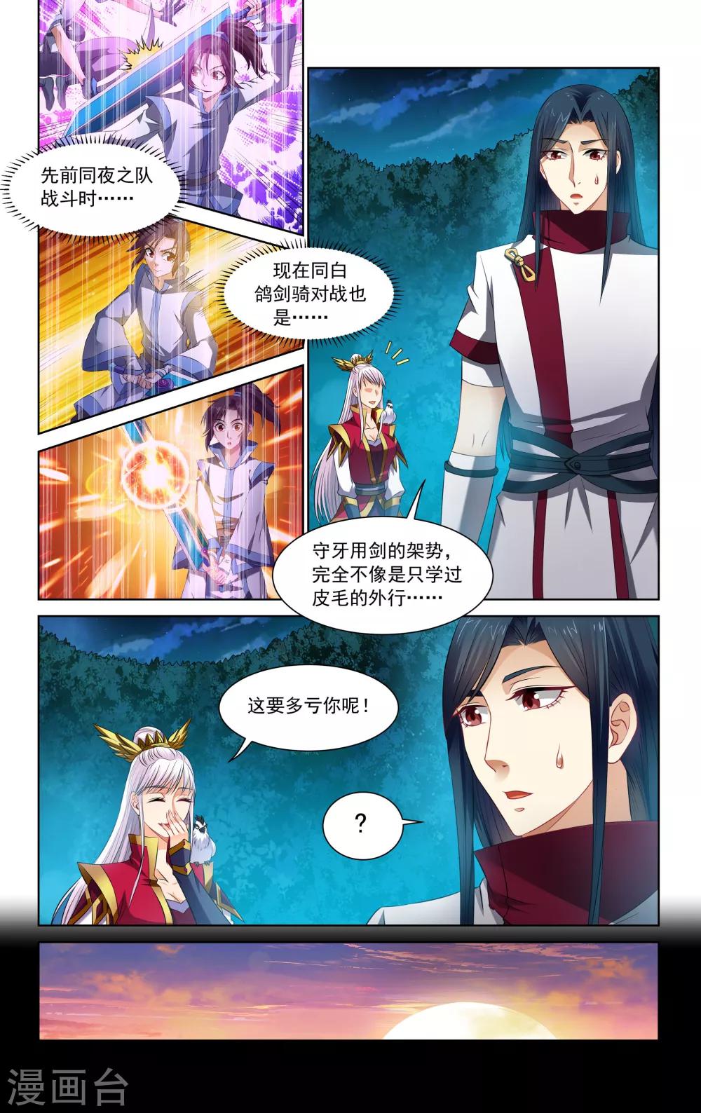 第65话7