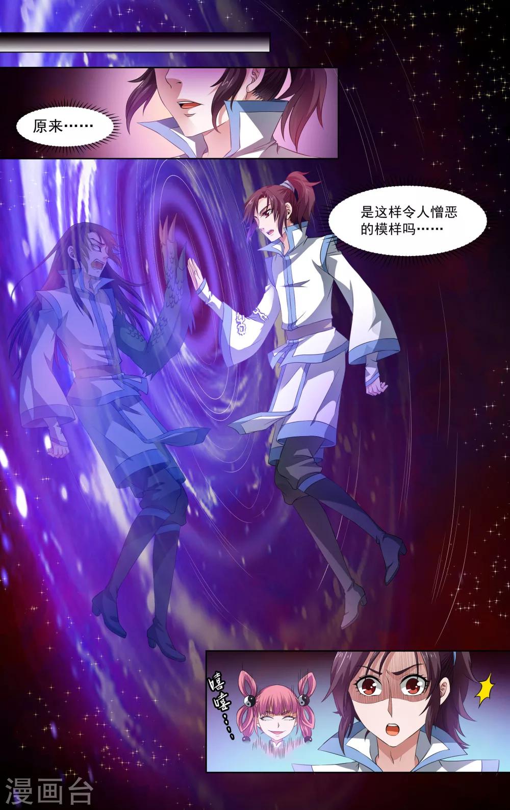 第58话3