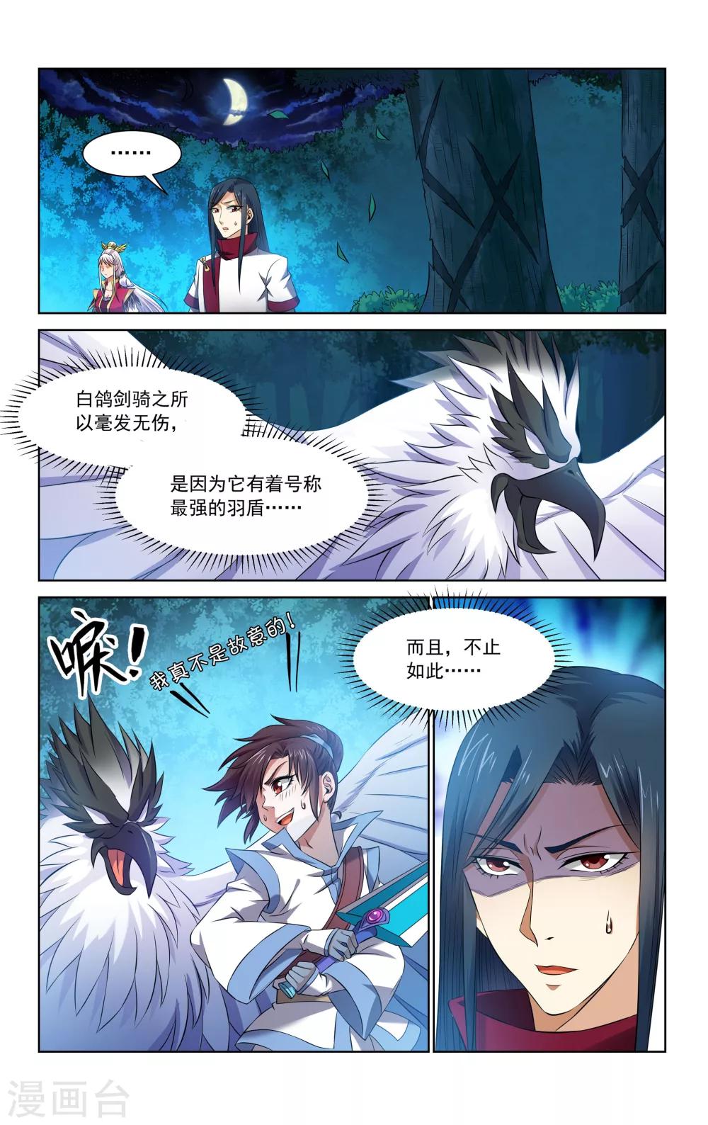 第65话6