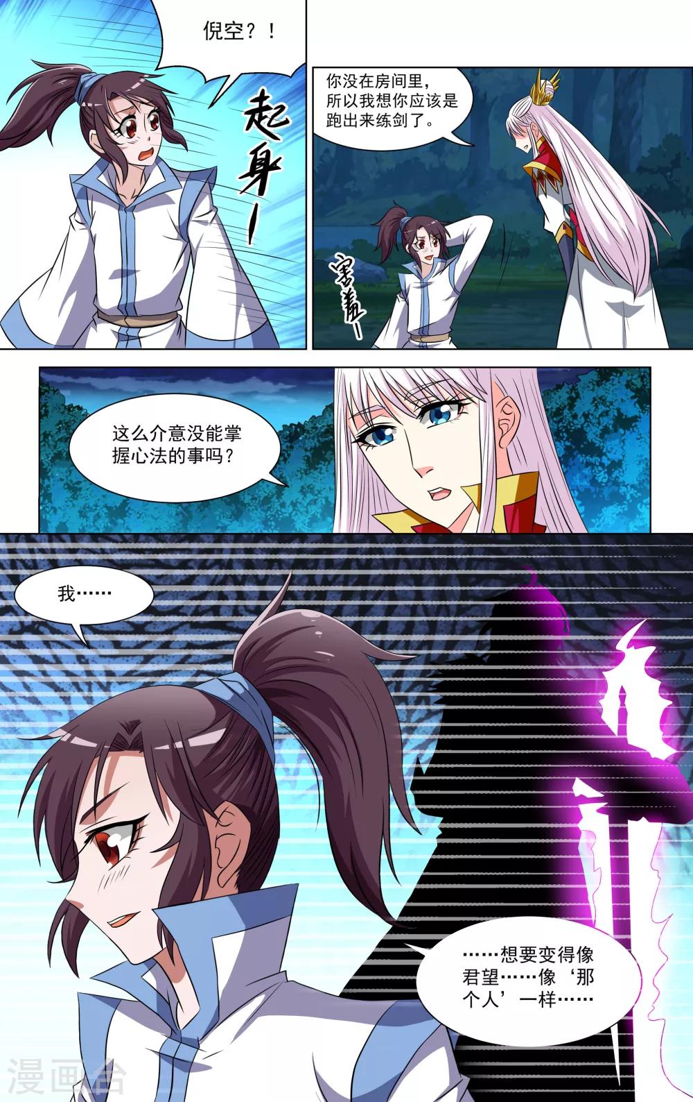 第67话8