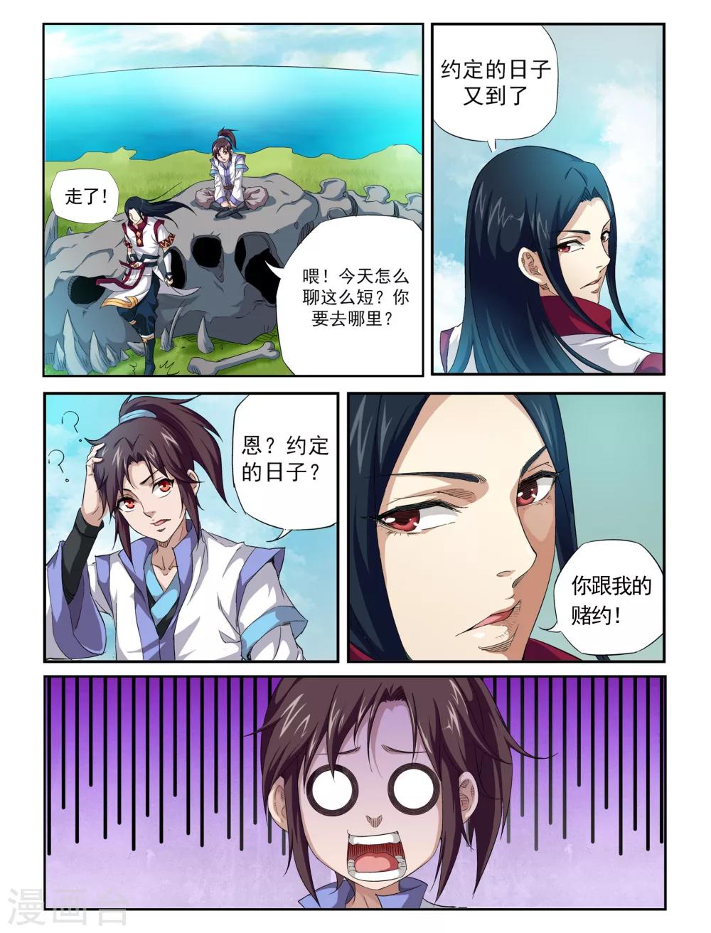 第1话 怪物20