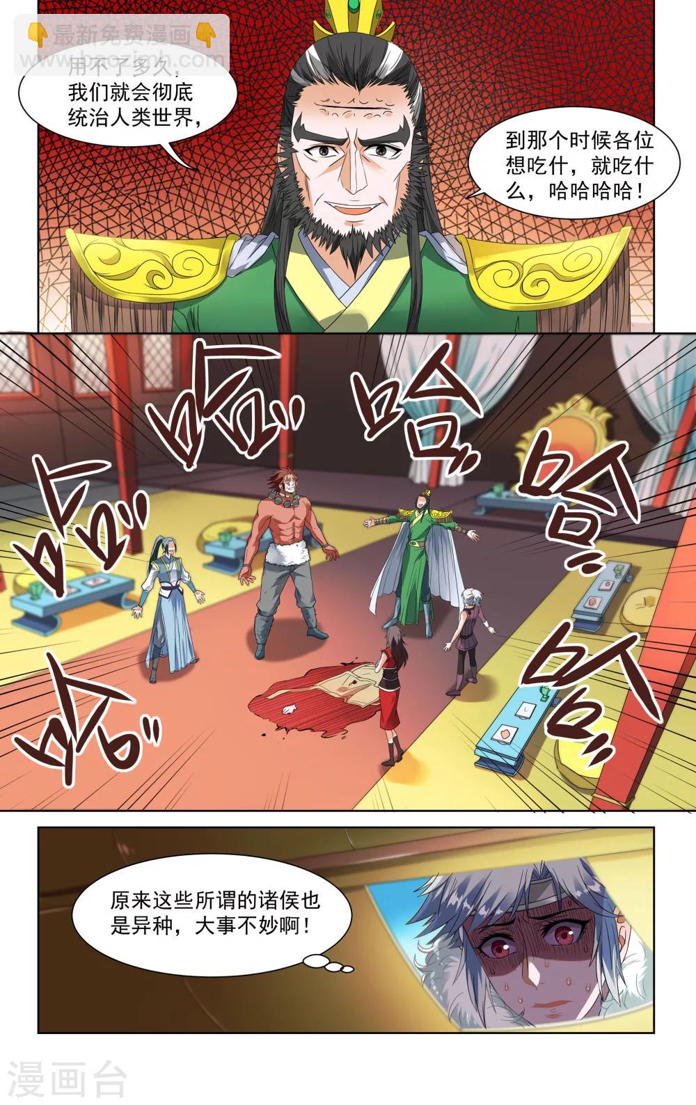 第44话1